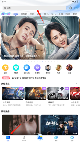 
掌上影视大全免费版