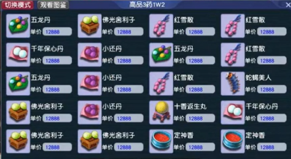 梦幻西游黑话大全汇总2