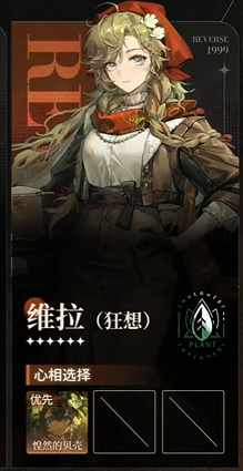 重返未来1999贝丽尔阵容搭配推荐3