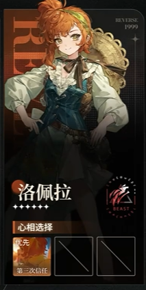 重返未来1999贝丽尔阵容搭配推荐2