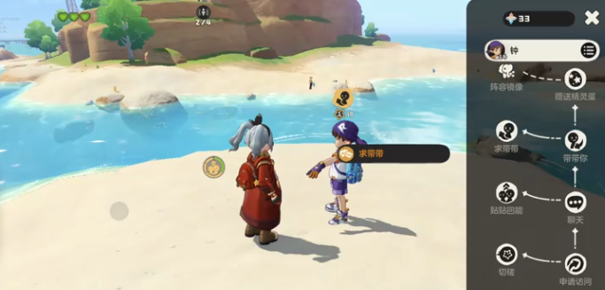 洛克王国世界宠物赠送他人流程1