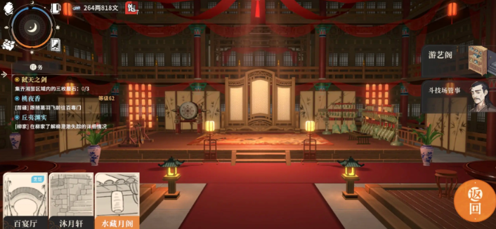 对决剑之川水藏月阁商店解锁方法1