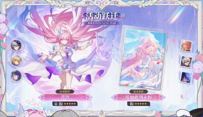 崩坏星穹铁道昔涟星魂和专武抽取推荐