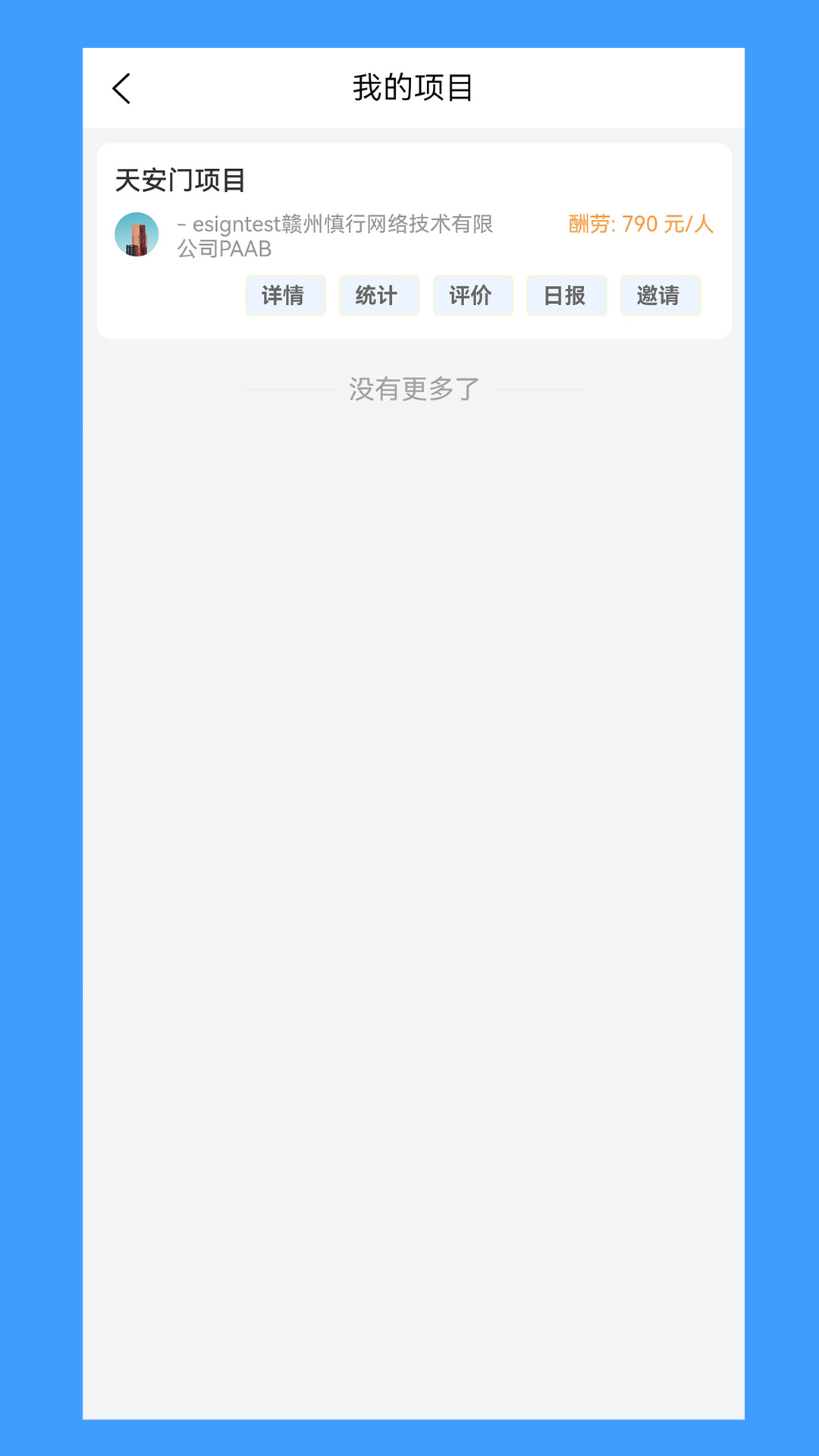 
八方人力app