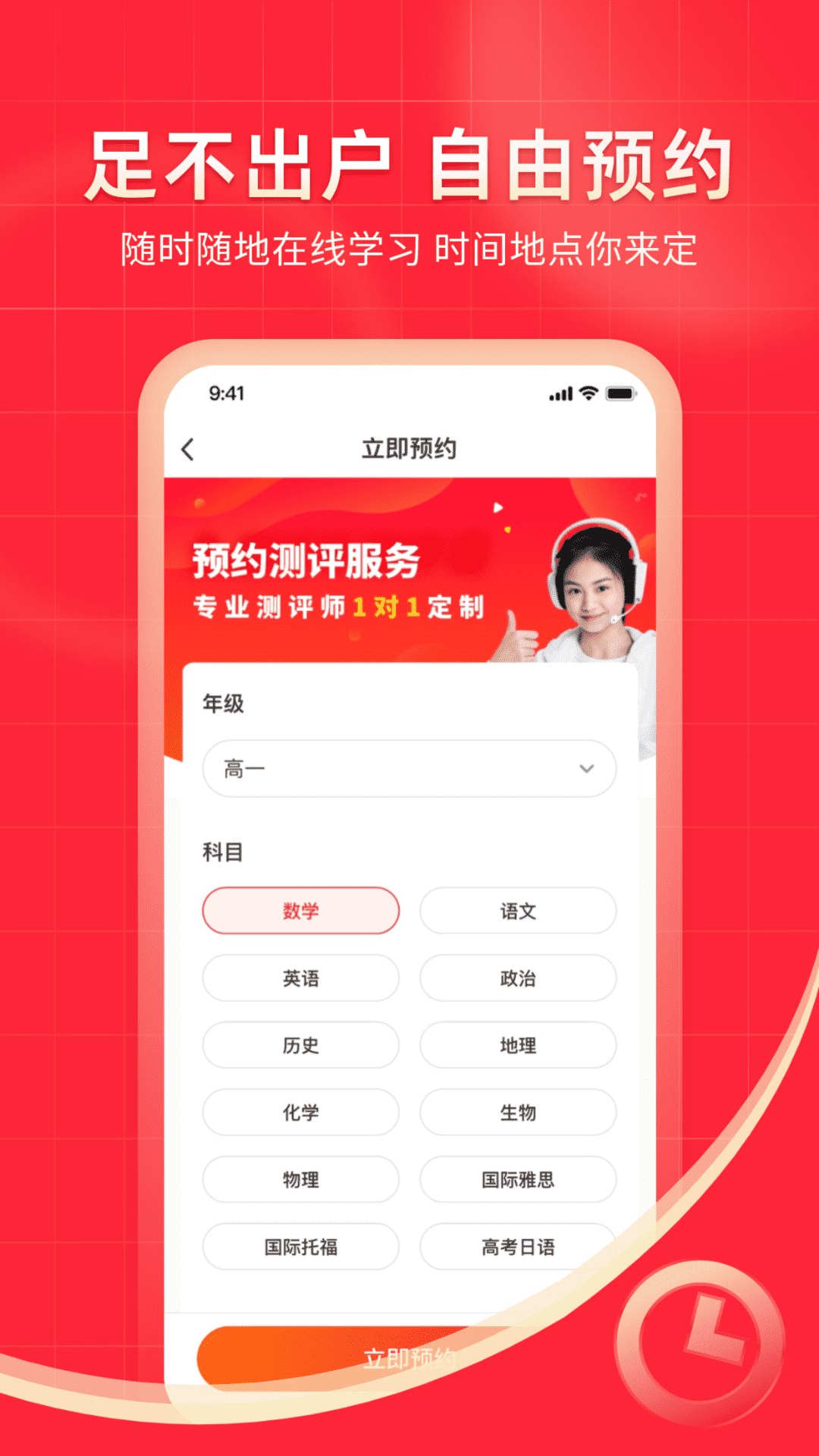
掌门1对1辅导app