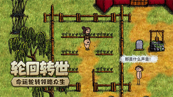 
希望之村你是希望