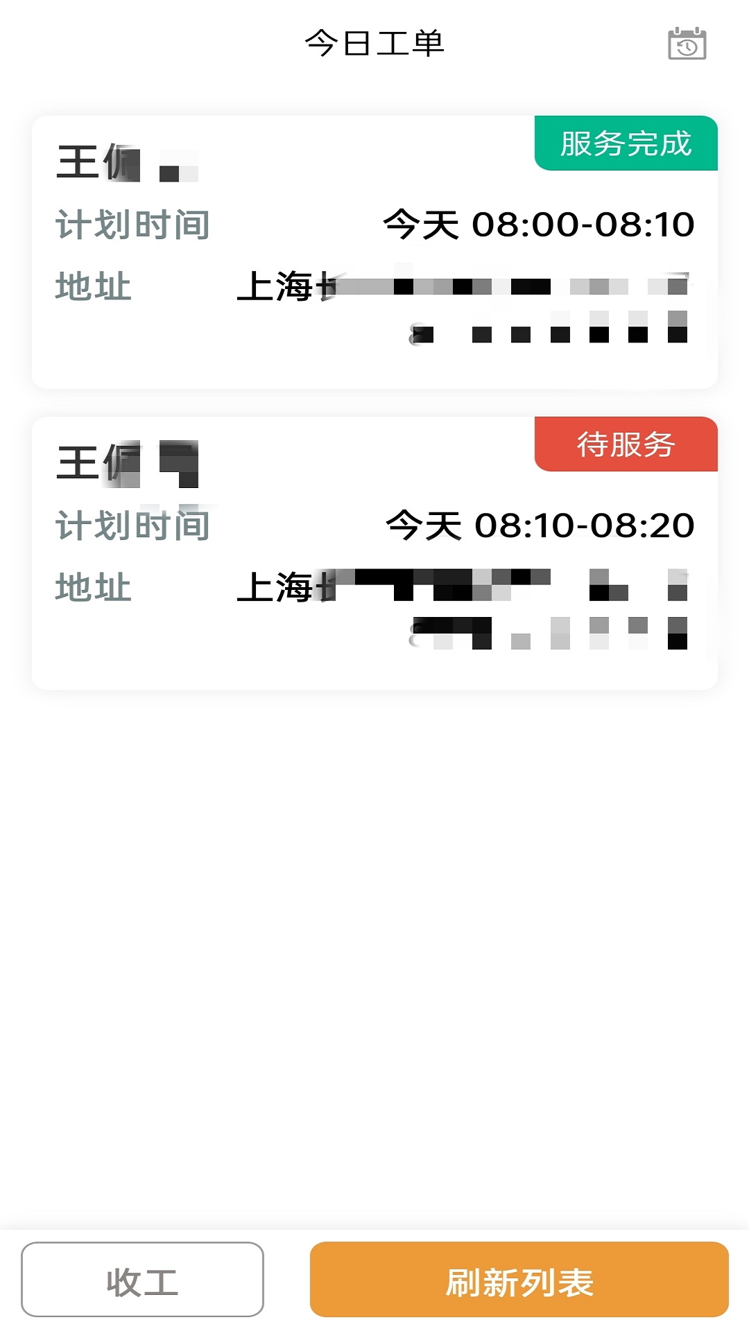 
尔家护app