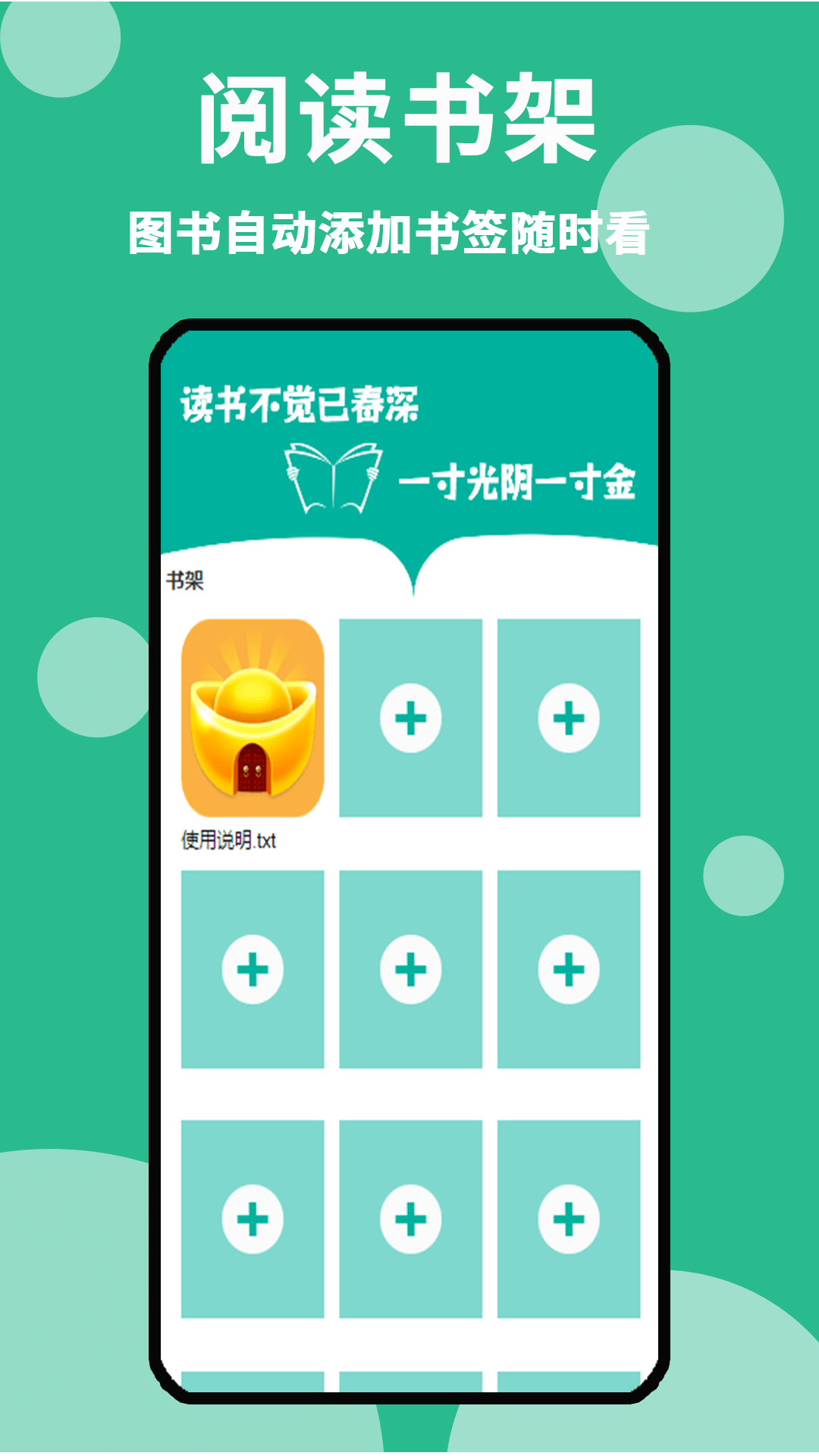 原耽小说阅读器