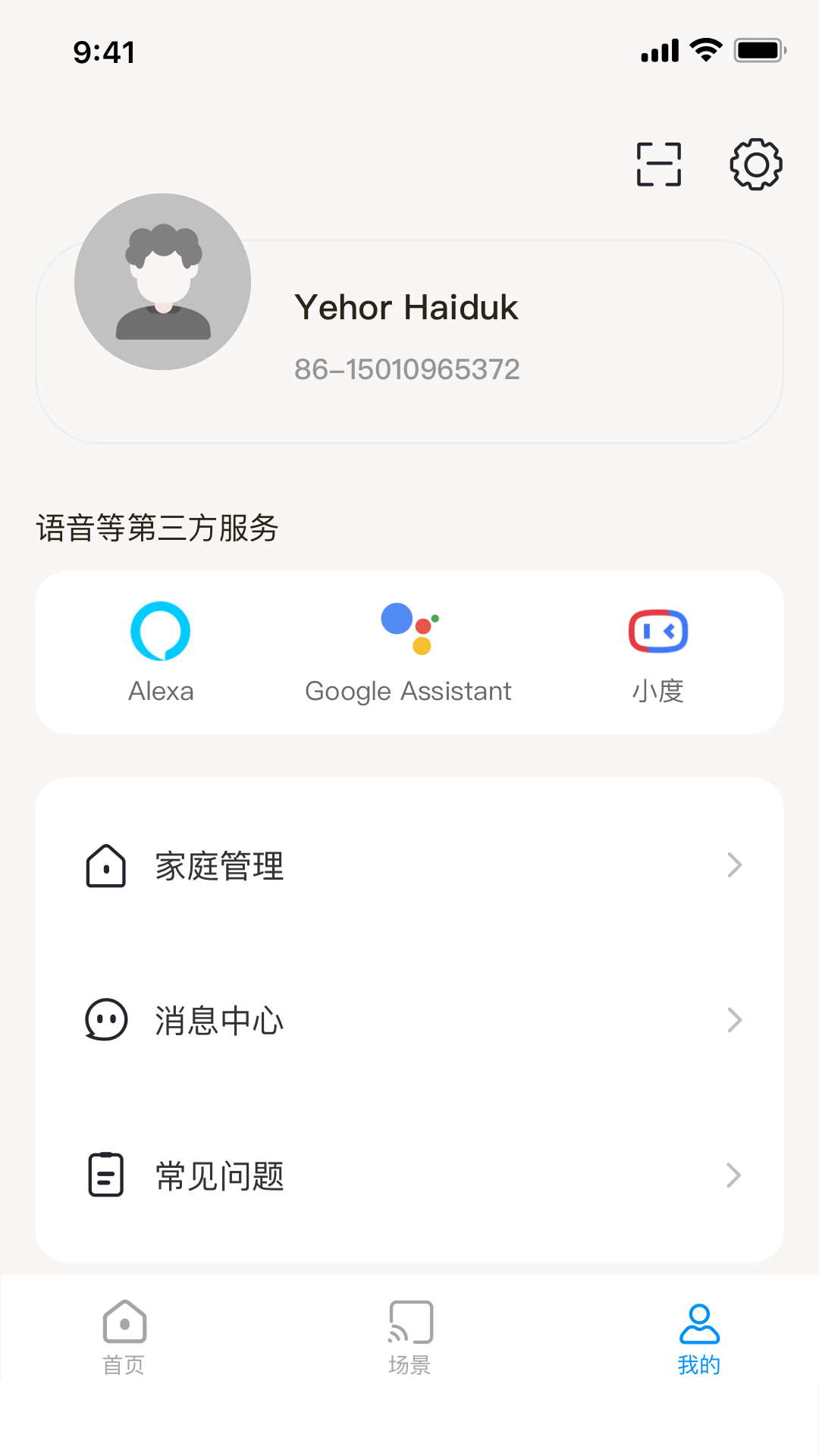 乐护家app