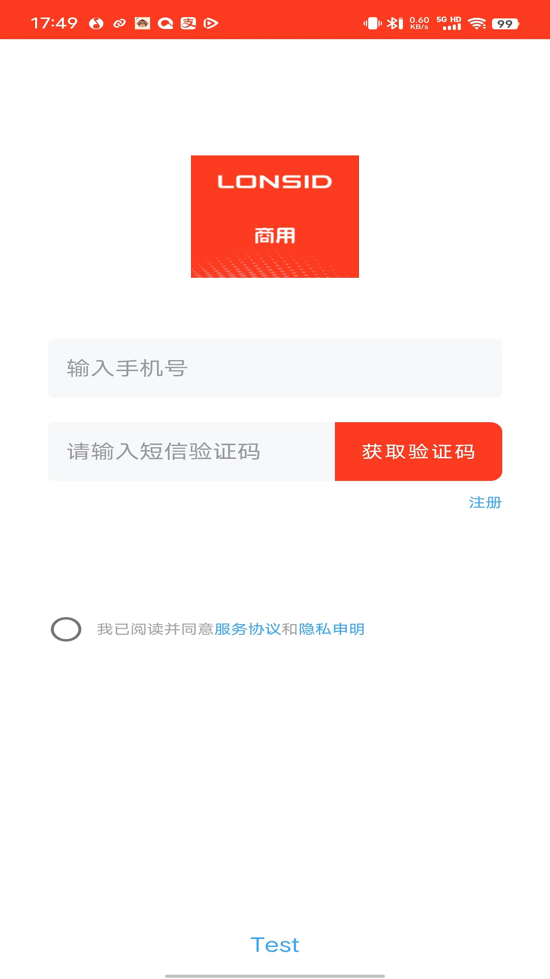 
朗诗德商用机app