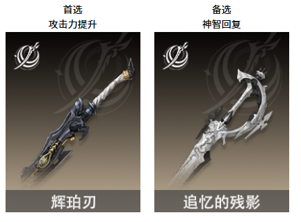 二重螺旋狩月人武器选择推荐2