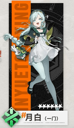 新月同行凡尔纳阵容搭配推荐3