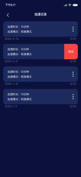
毒舌加速器 免费最新版