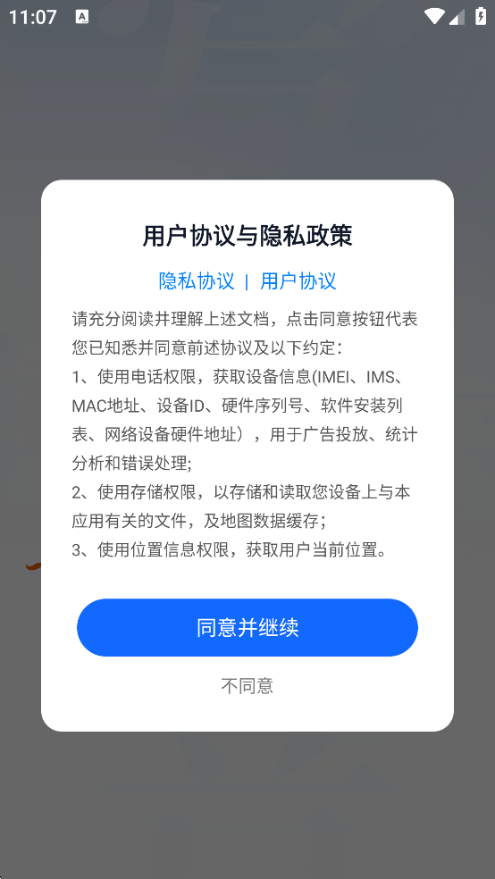 吉吉输入法(图2)