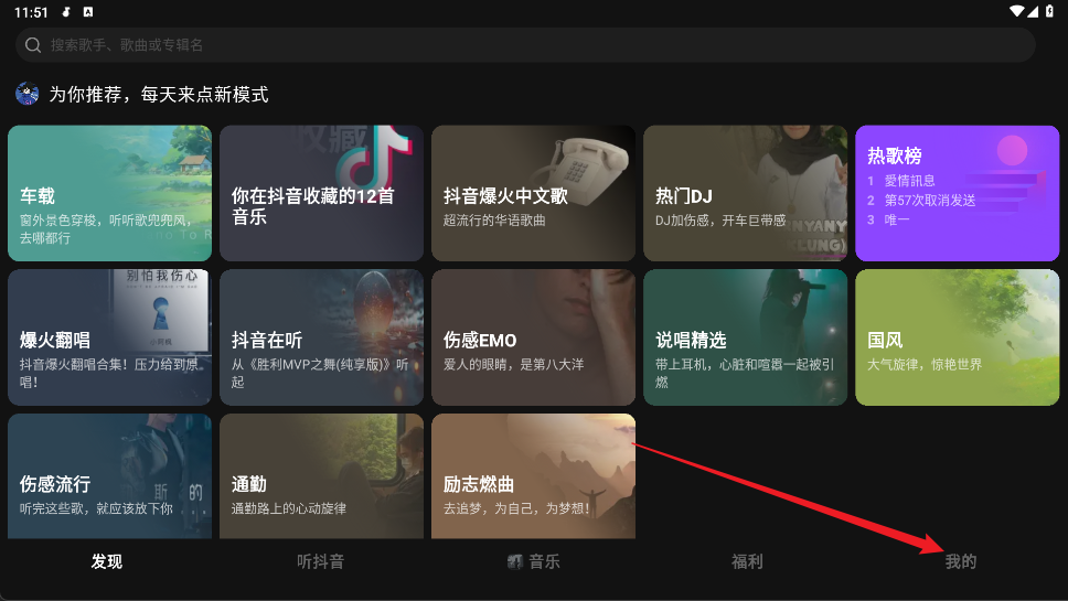 汽水音乐 车机版官方正版(图3)