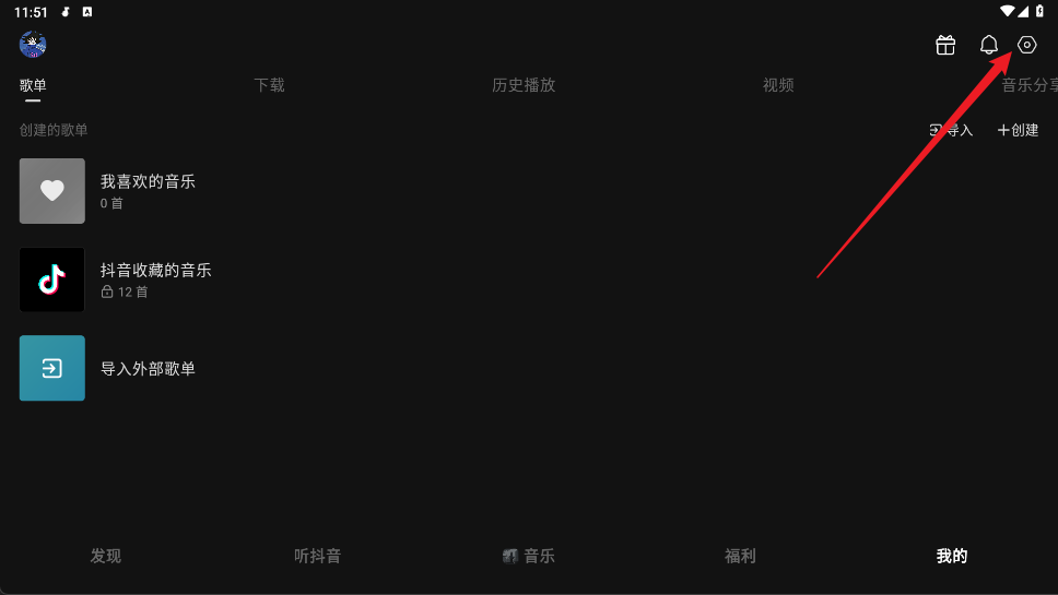 汽水音乐 车机版官方正版(图4)