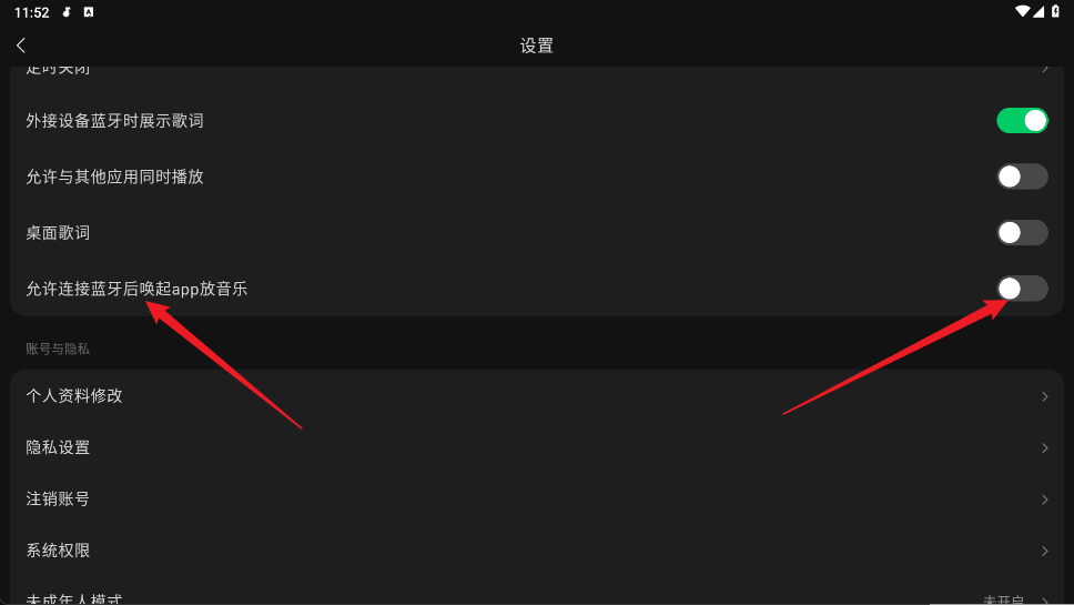 汽水音乐 车机版官方正版(图5)