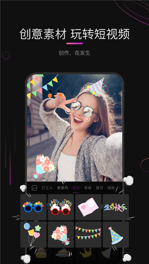 
花瓣剪辑 最新版