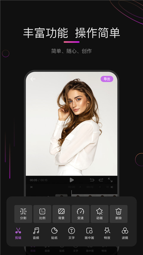 
花瓣剪辑 最新版