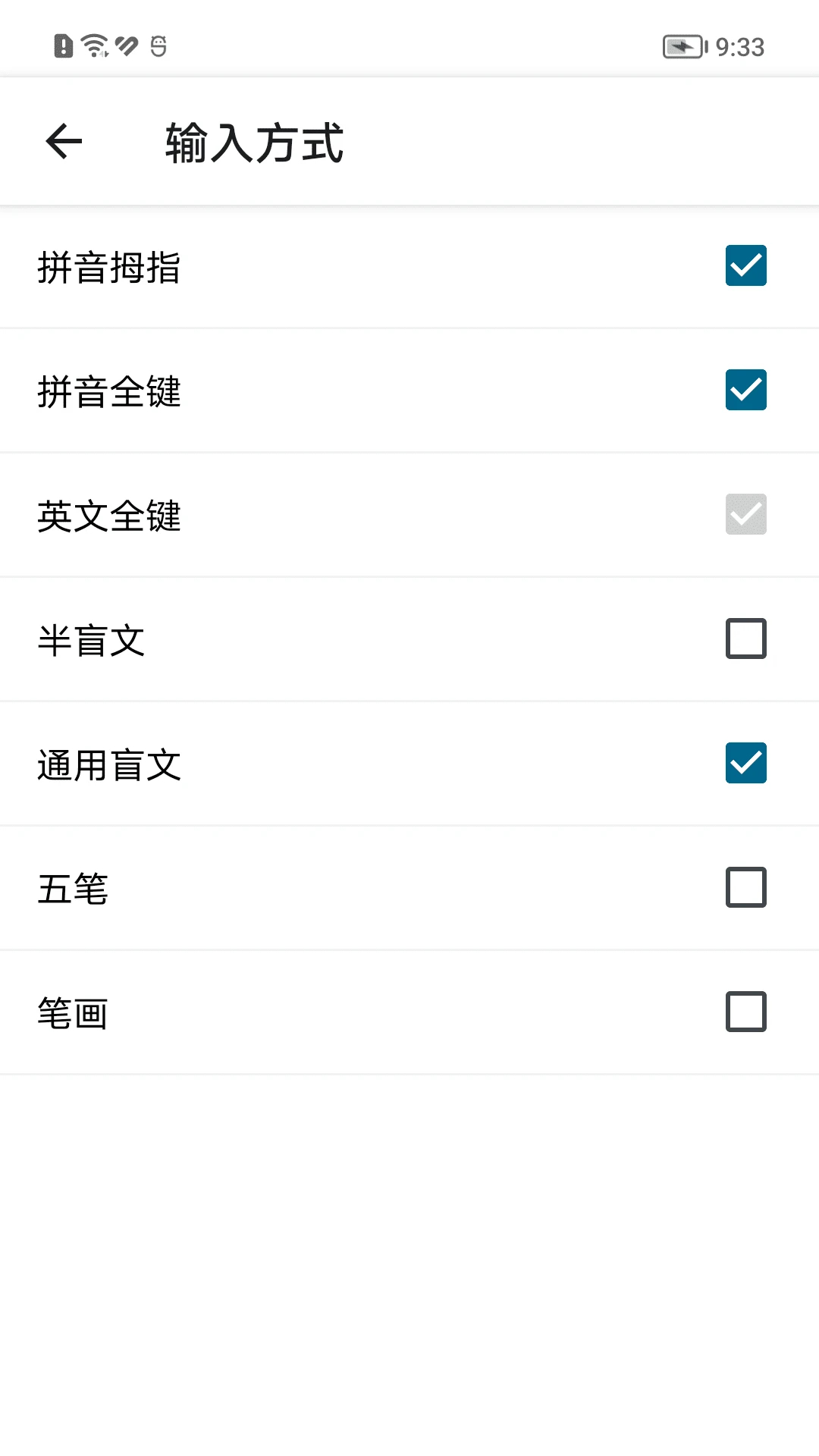 保益输入法(图1)