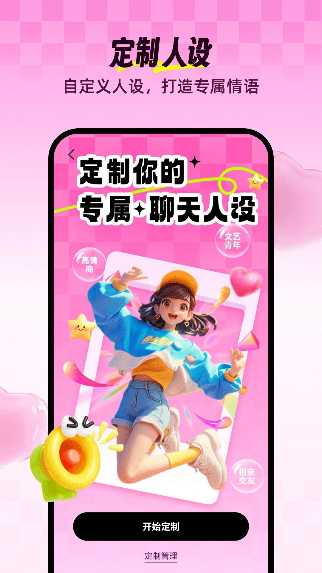 Love输入法(图1)