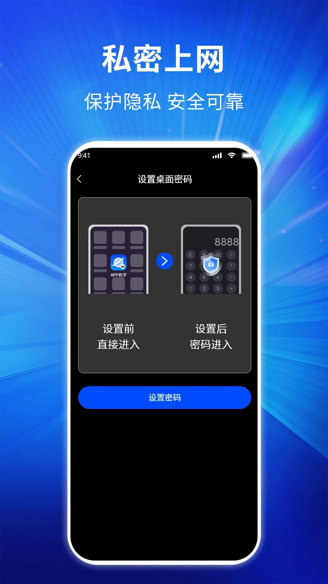 
私密隐身浏览器