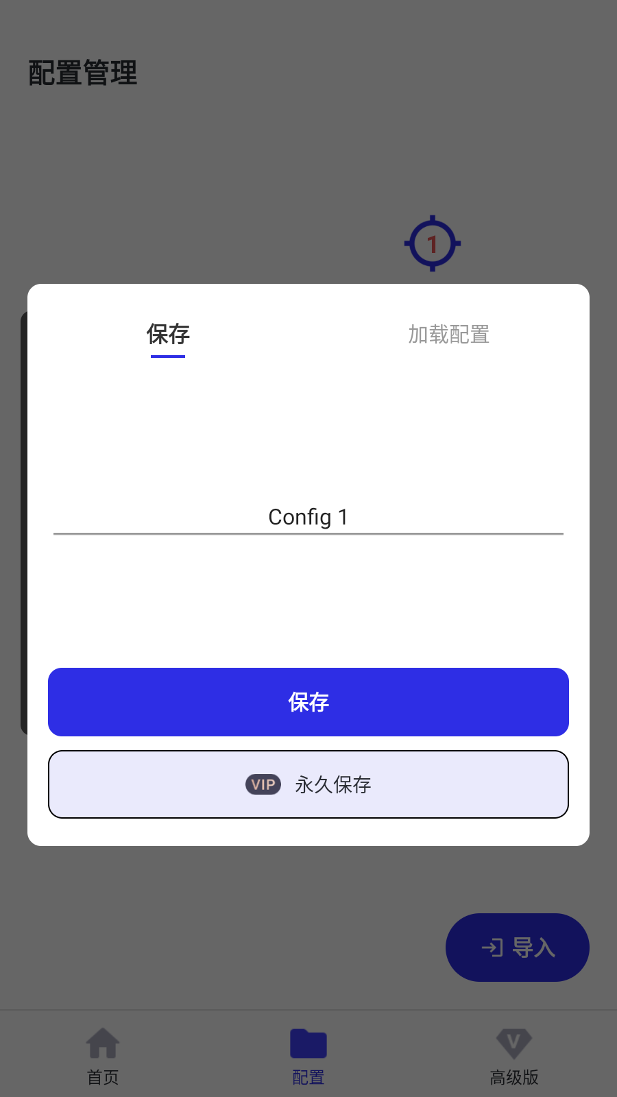 秋华连点10.0公益版