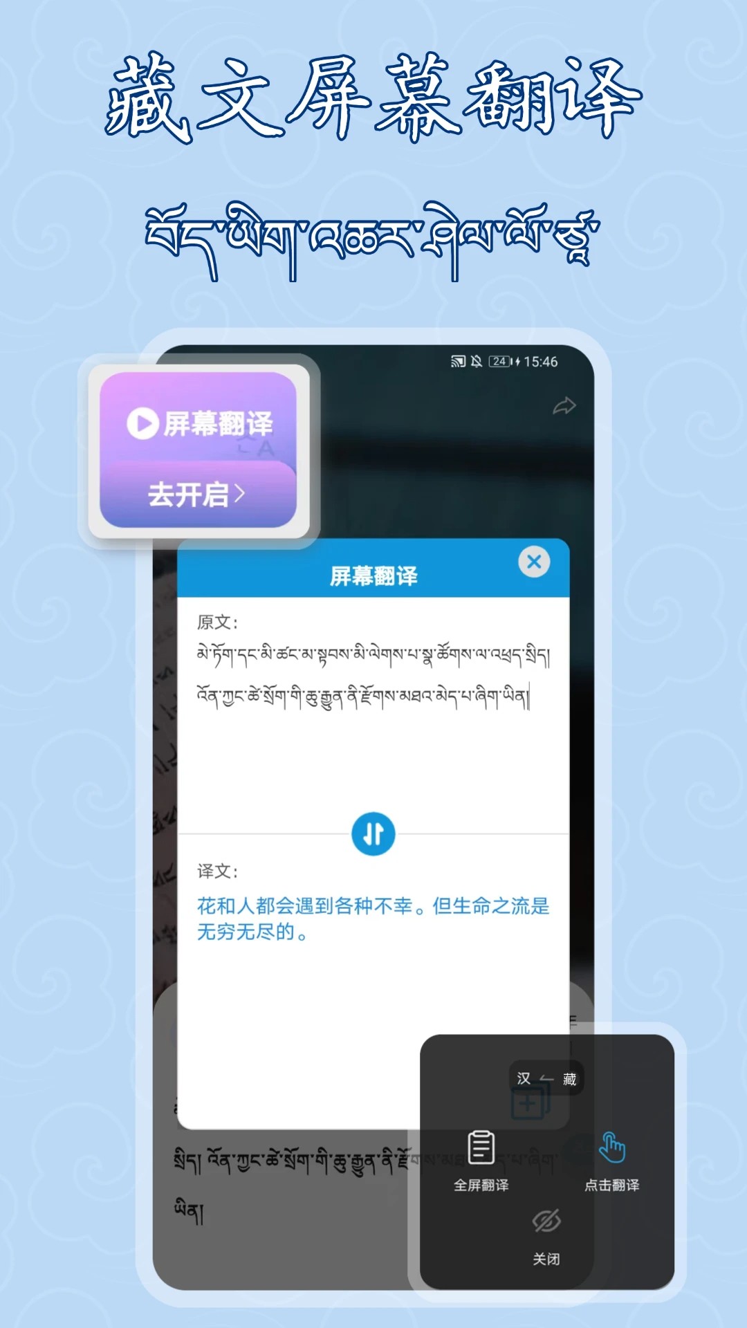 藏文语音输入法(图1)