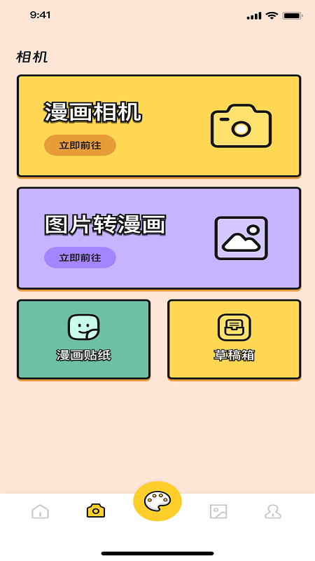 
香香腐宅boylove 官方版正版下载1.1.2
