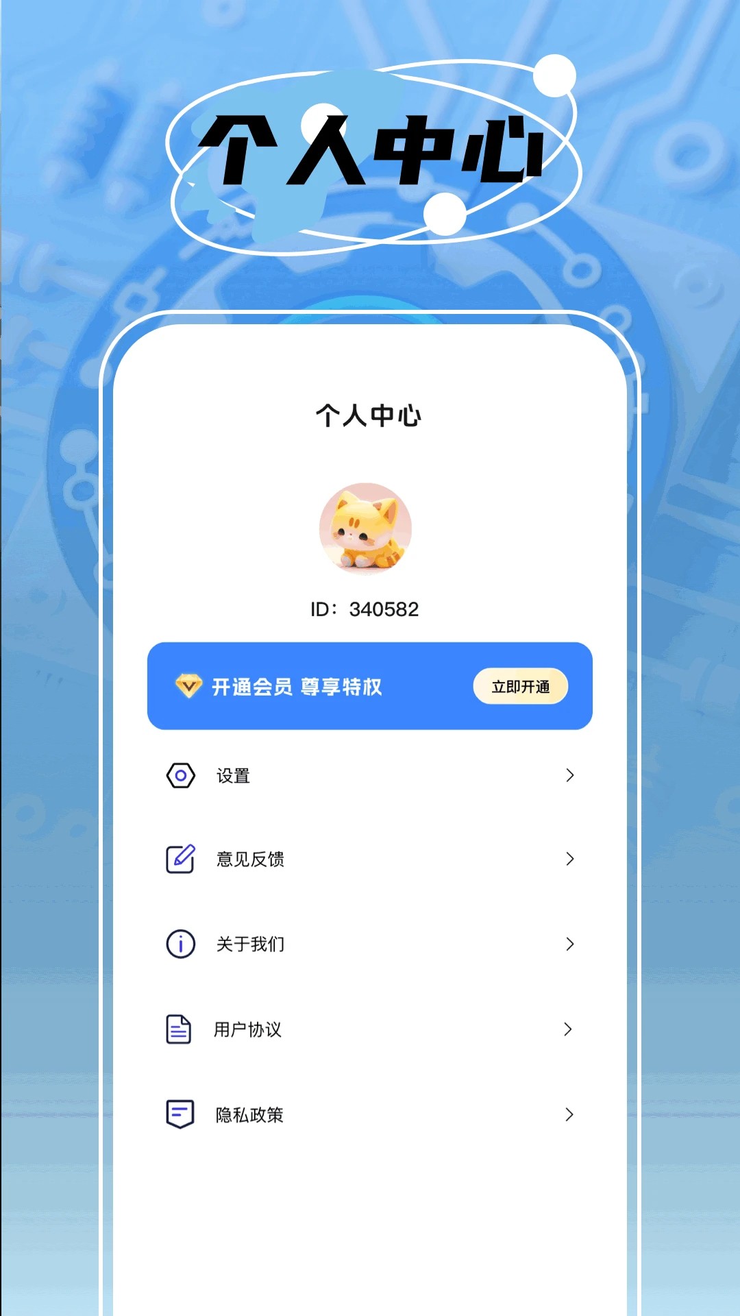 啊哈加速器 永久版(图3)