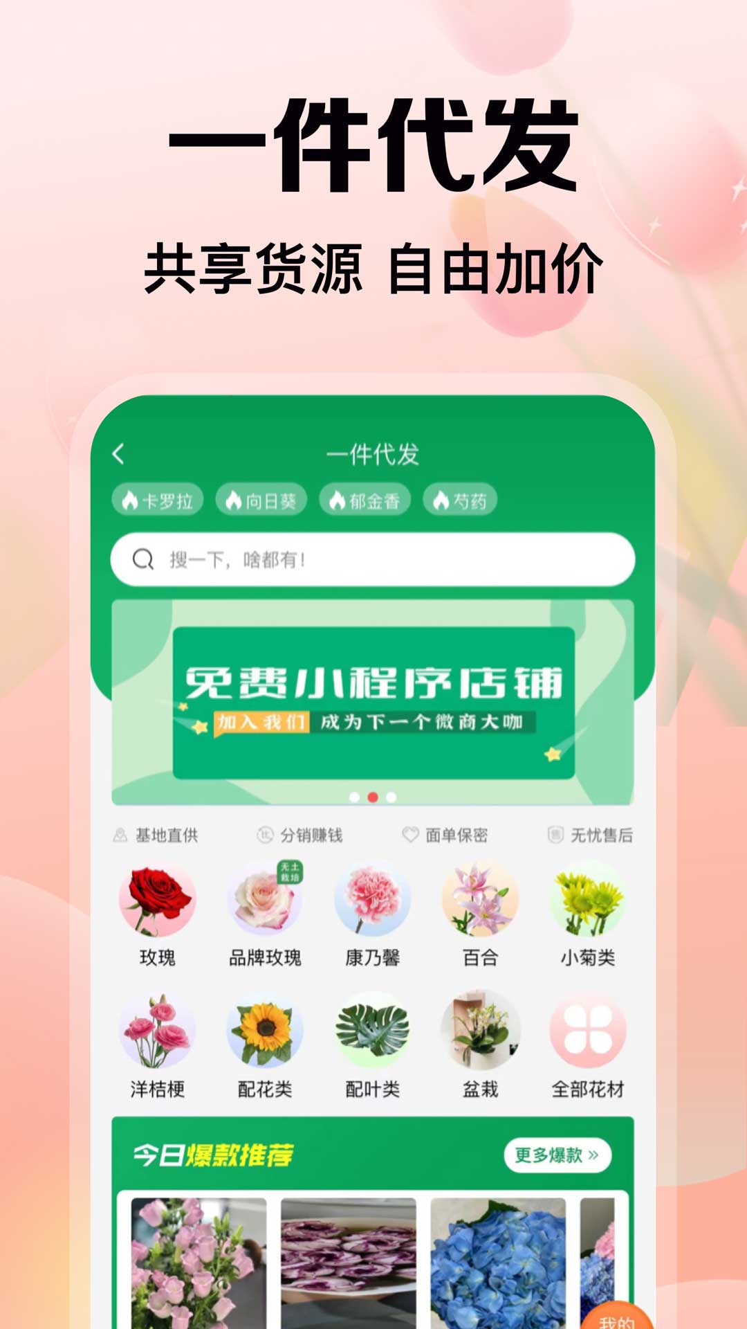 花比三家(图2)