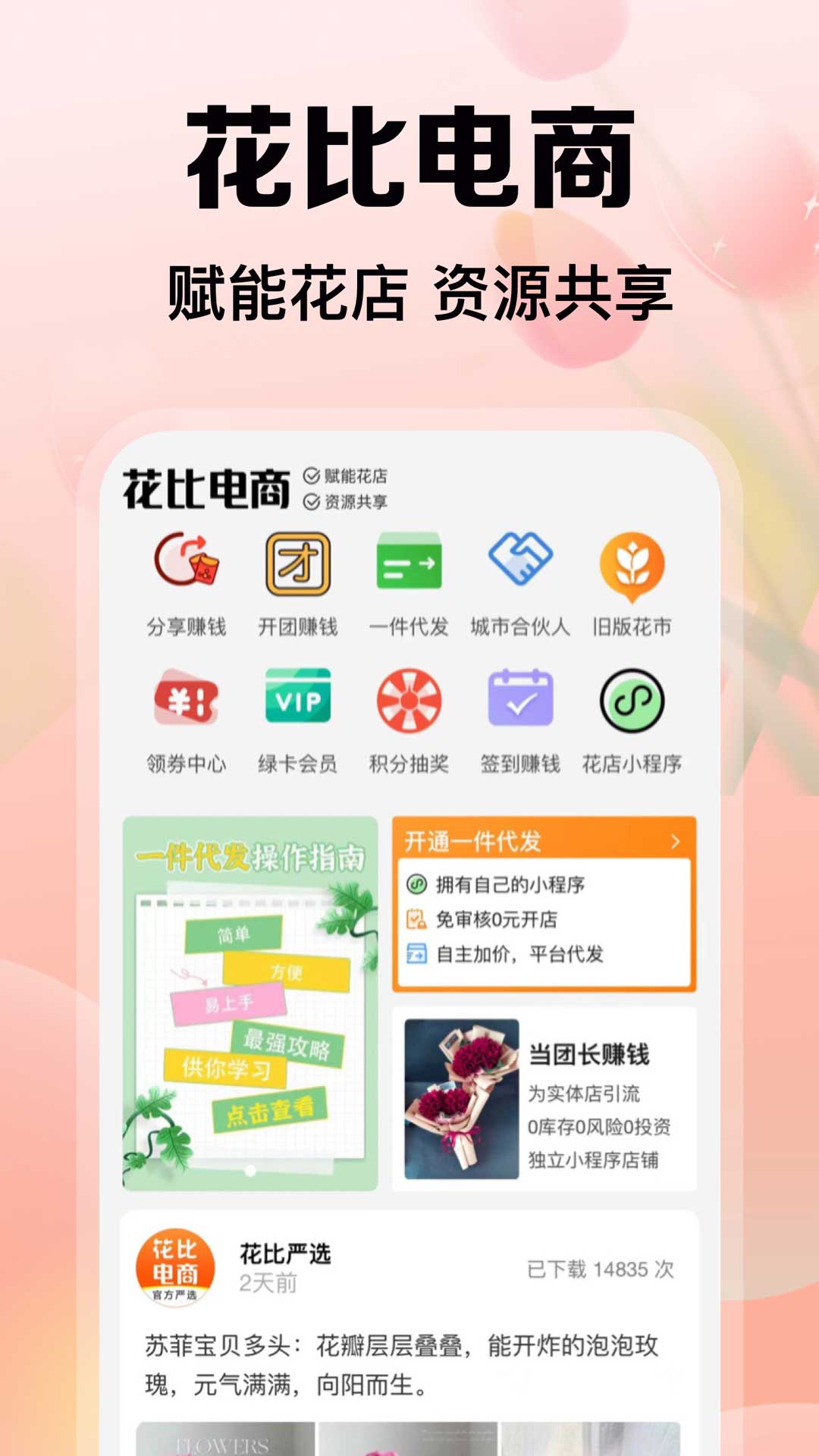 花比三家(图1)