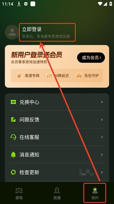 迅雷游戏加速器 官网版(图2)