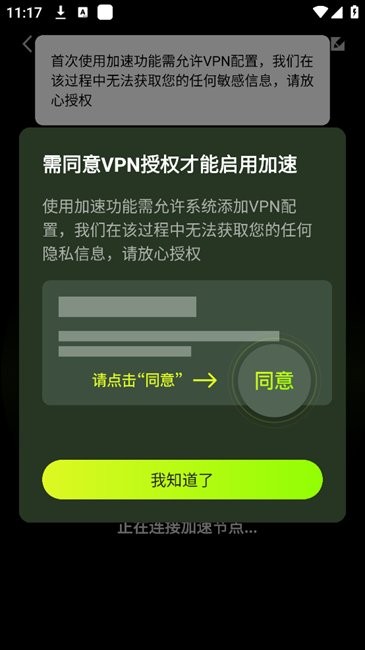 迅雷游戏加速器 官网版(图4)