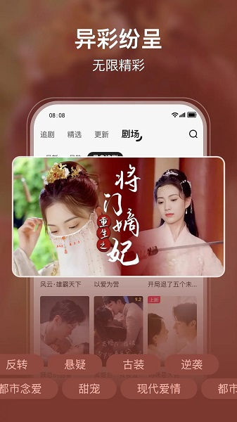 
剧酷免费短剧app 官方版