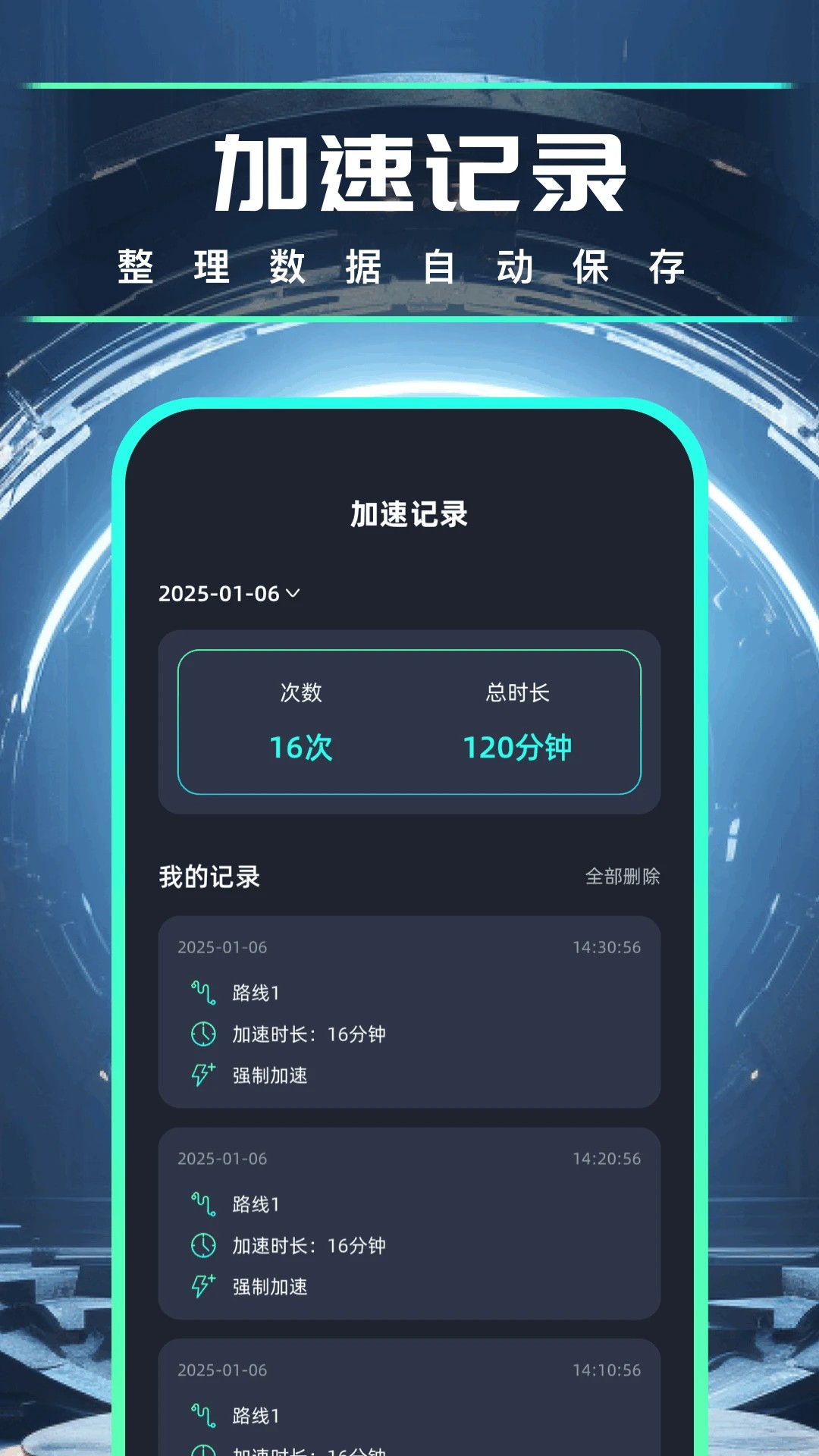 自由加速器(图2)