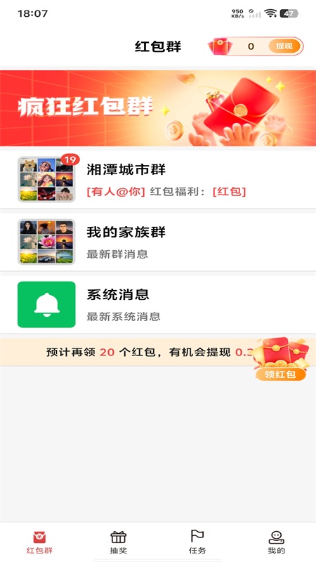 
红包赚钱极速版