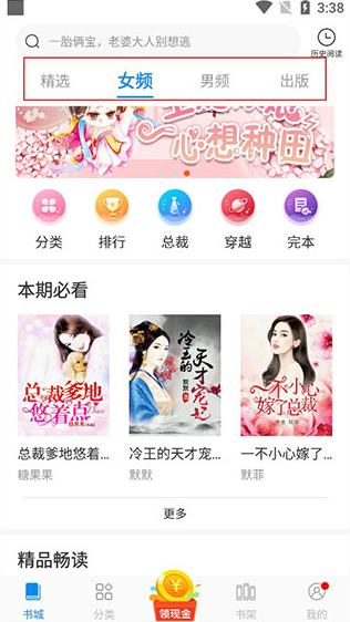 绿豆免费小说app手机安卓版下载