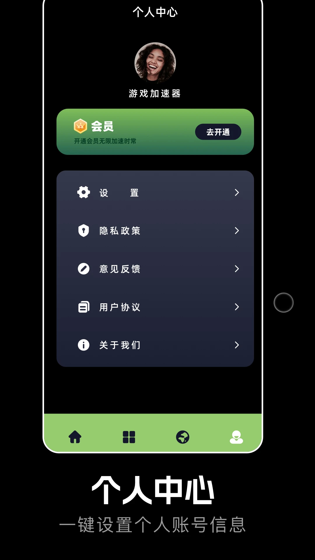 tap加速器 永久免费版(图1)