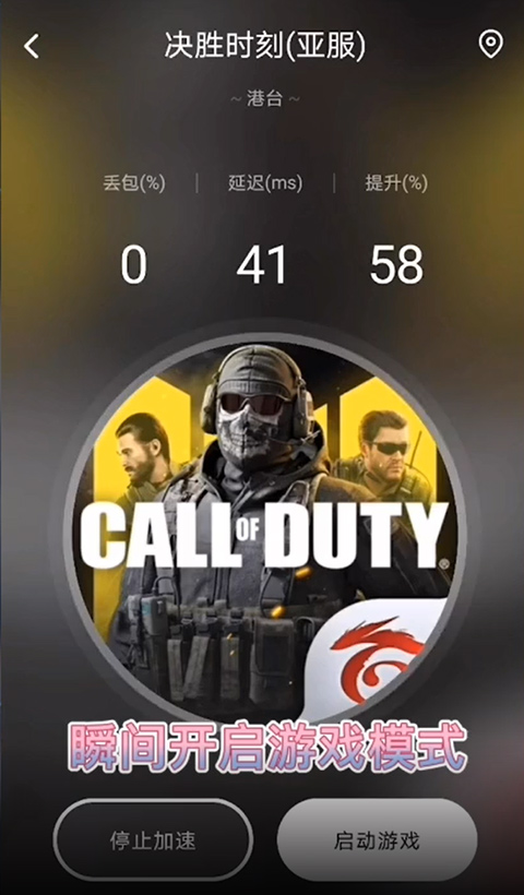 tap加速器 永久免费版(图6)