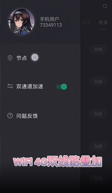 tap加速器 永久免费版(图3)
