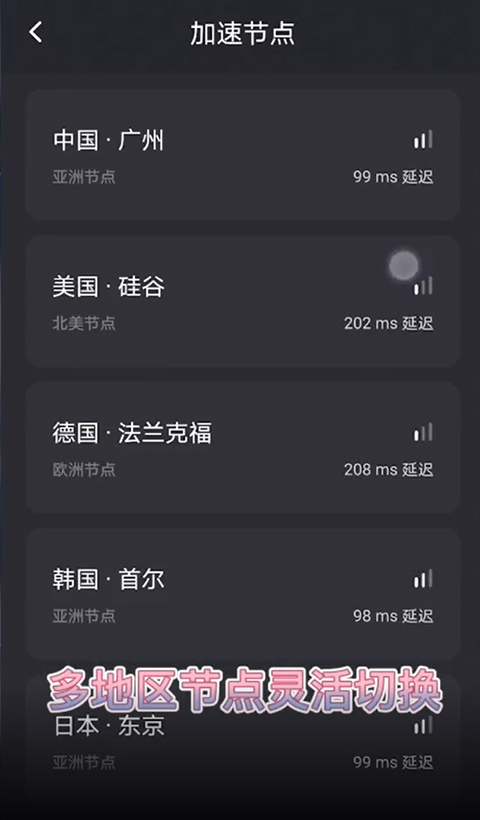 tap加速器 永久免费版(图4)