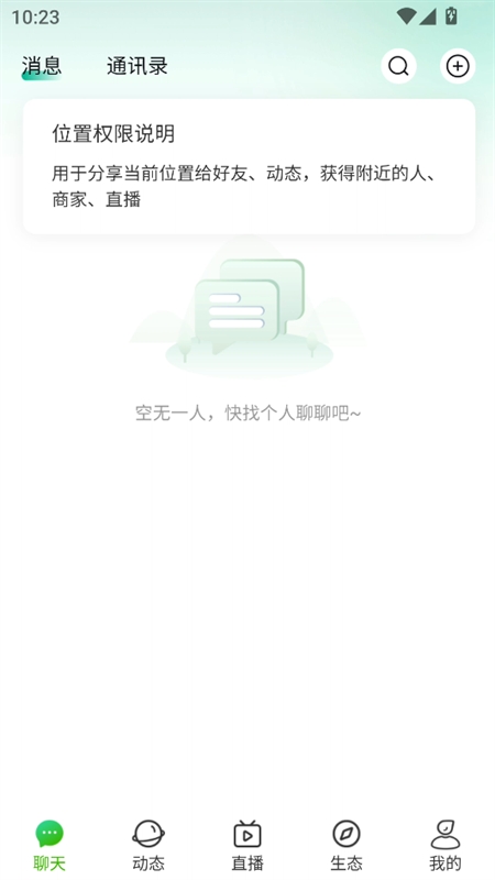 凤凰v讯 官方正版(图4)