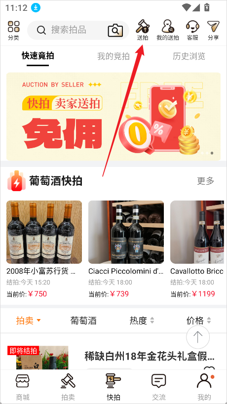 酒虫网(图3)