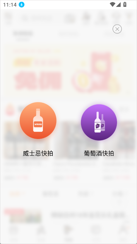 酒虫网(图5)