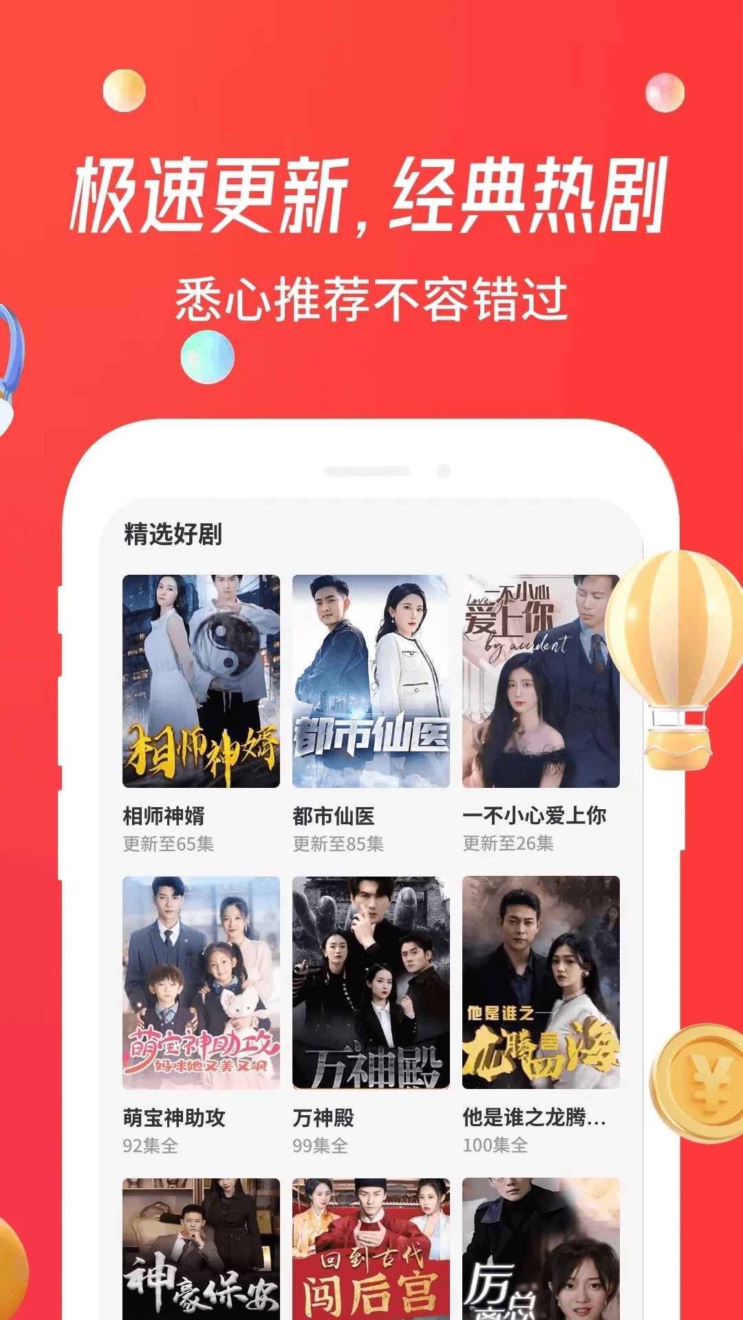 
魔豆剧场 免费观看