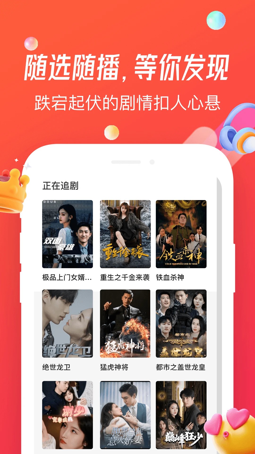 魔豆剧场 免费观看(图1)