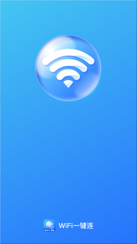 
WiFi一键连