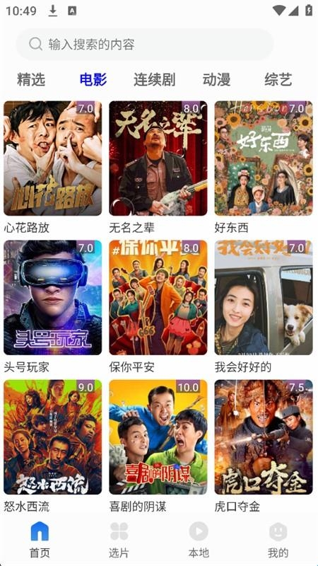 剧海影视大全 免费观看电视剧(图3)