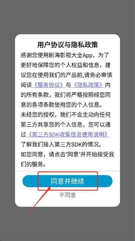 剧海影视大全 免费观看电视剧(图2)